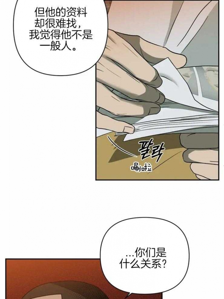 修车危情有第三记吗漫画,第41话2图