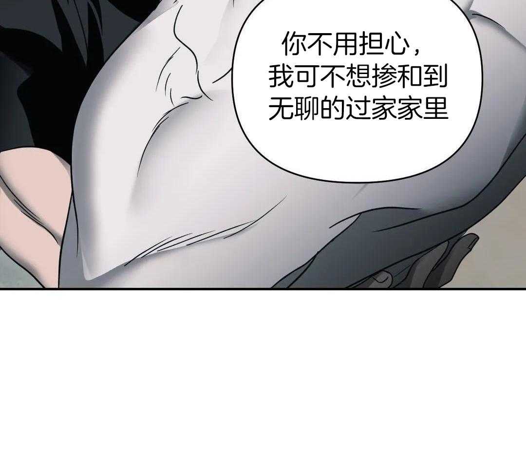 修车危情哪几集有车漫画,第102话1图