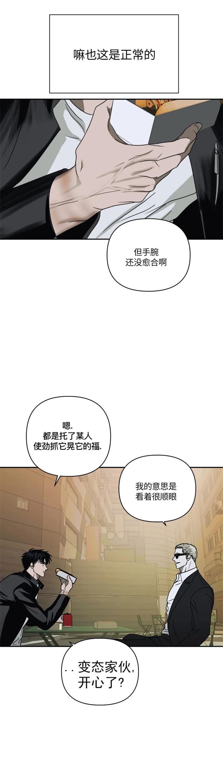 修车危情第二季出了吗漫画,第53话2图