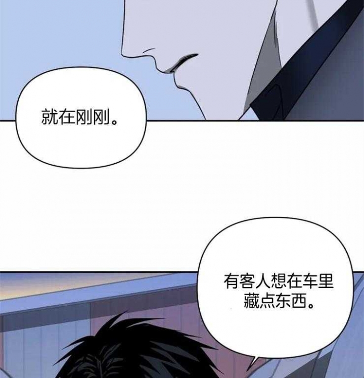 修车危情(I+II季)漫画,第39话1图