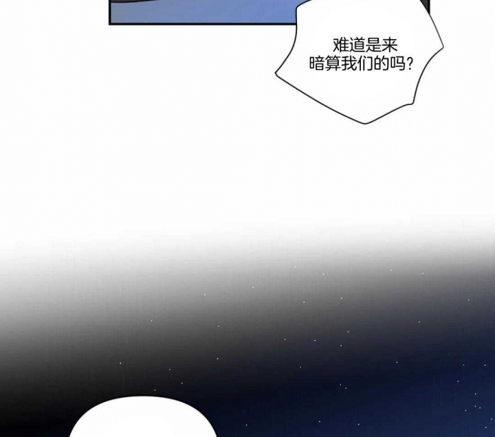 修车危情解说全集漫画,第93话2图