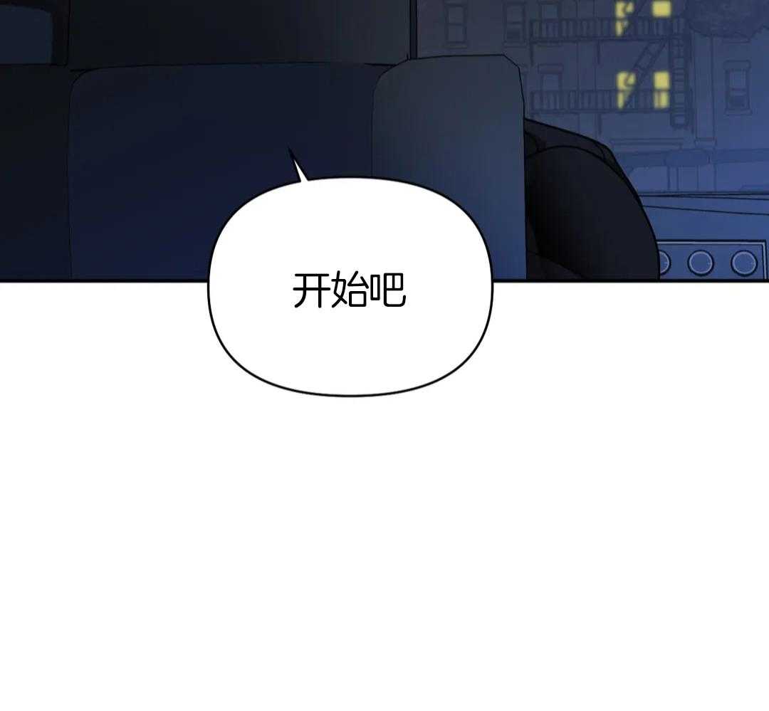 修车危情别的名漫画,第113话2图