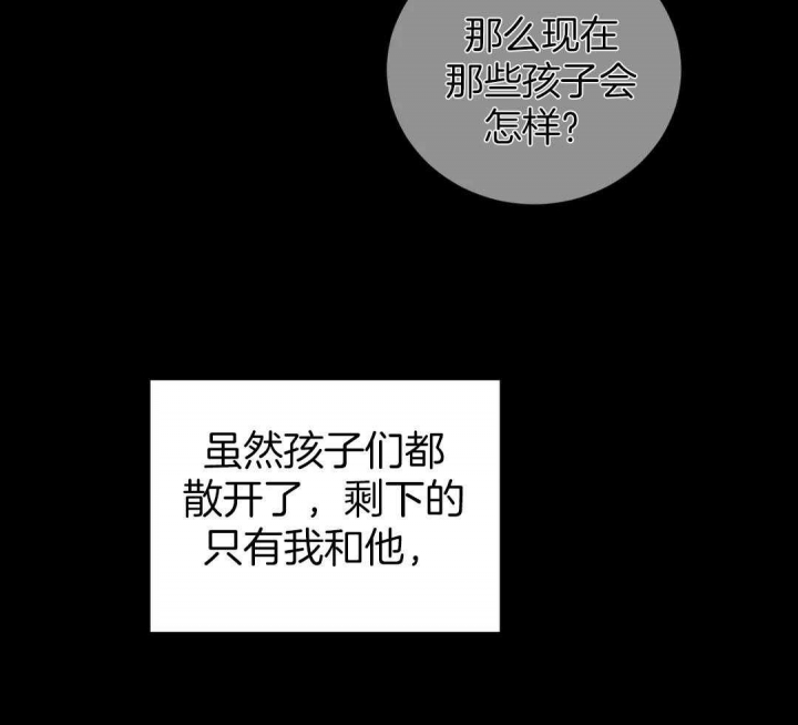 快门线修车危情第八集漫画,第79话2图