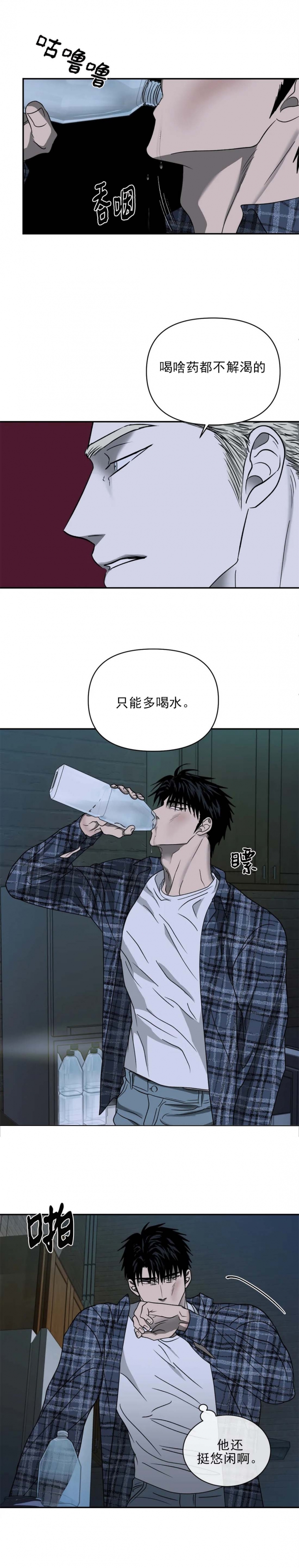 修车危情在画涯叫什么漫画,第47话2图