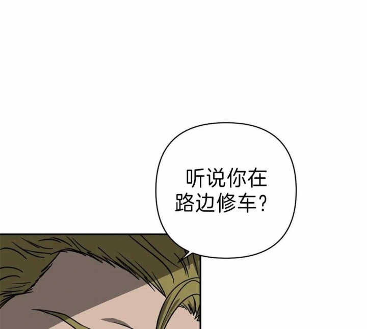 修车危情在画涯里叫什么漫画,第26话1图