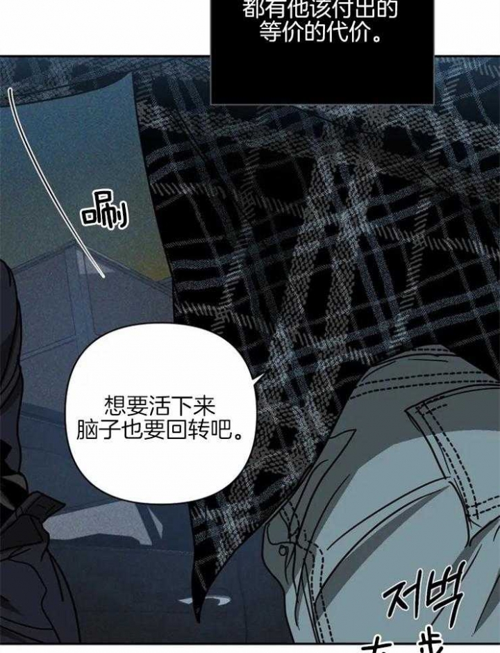 修车危情男主是卧底吗漫画,第8话1图