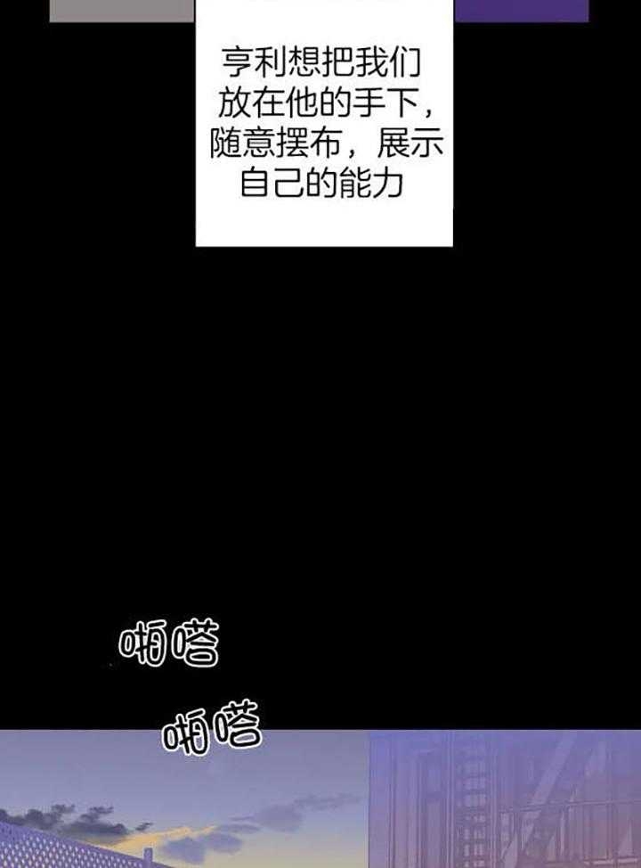 修车危情(I+II季)漫画,第77话2图