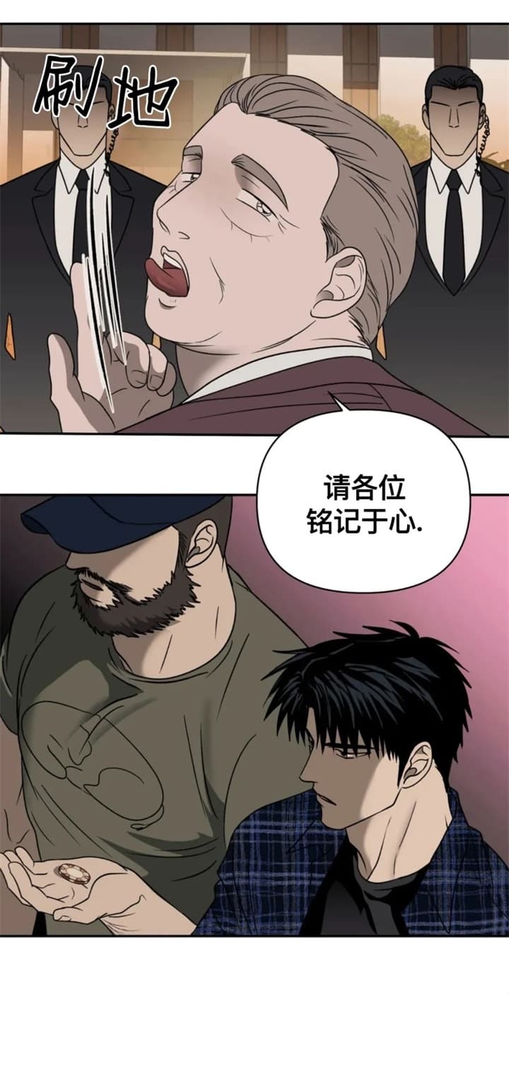 修车危情第一季完整版漫画,第57话1图