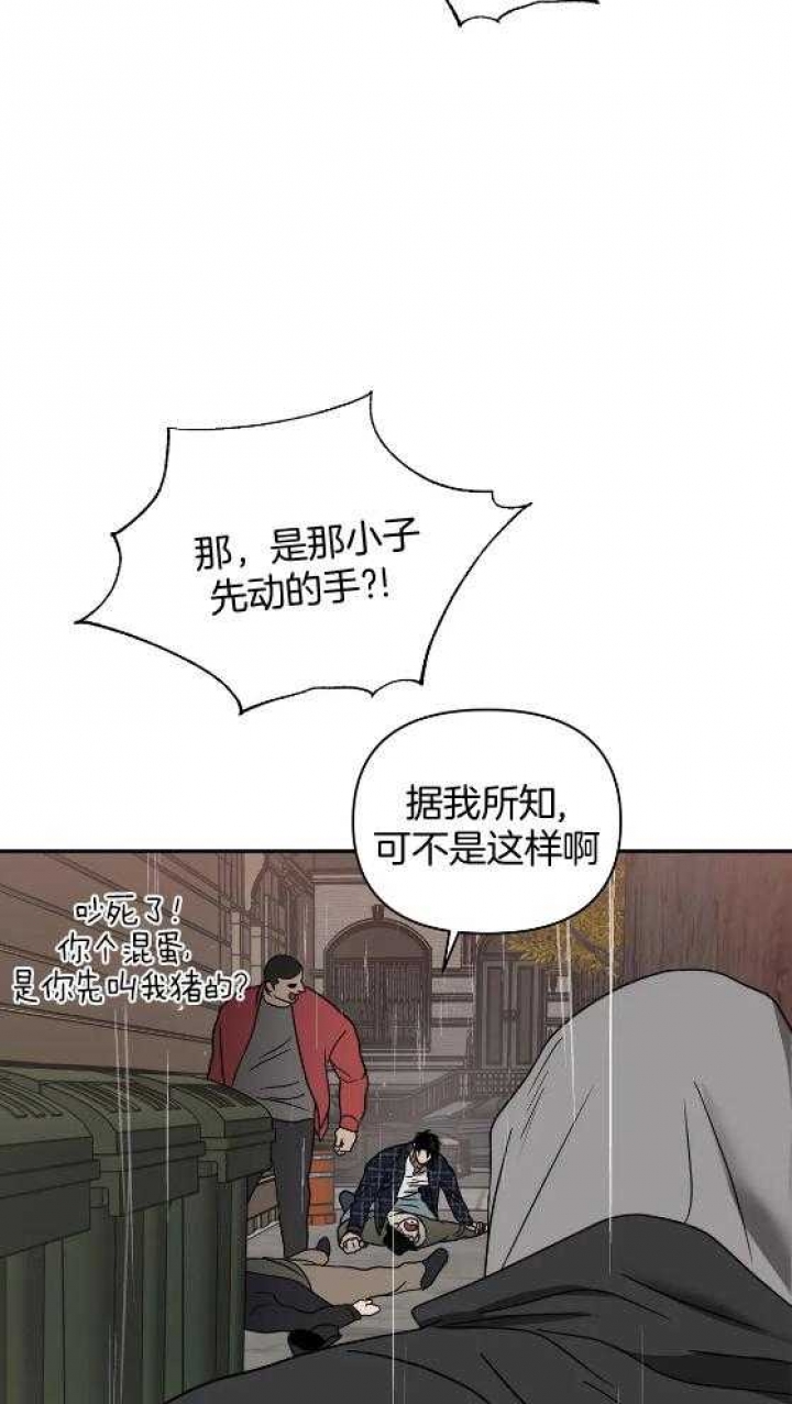 漫画修车危情多久更新一次漫画,第75话1图