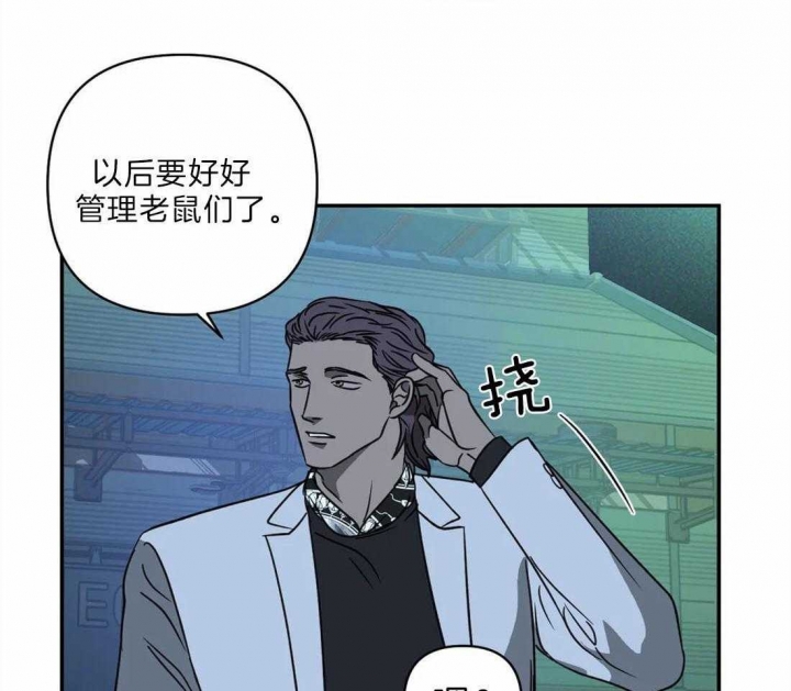 修车危情在画涯叫什么漫画,第35话2图