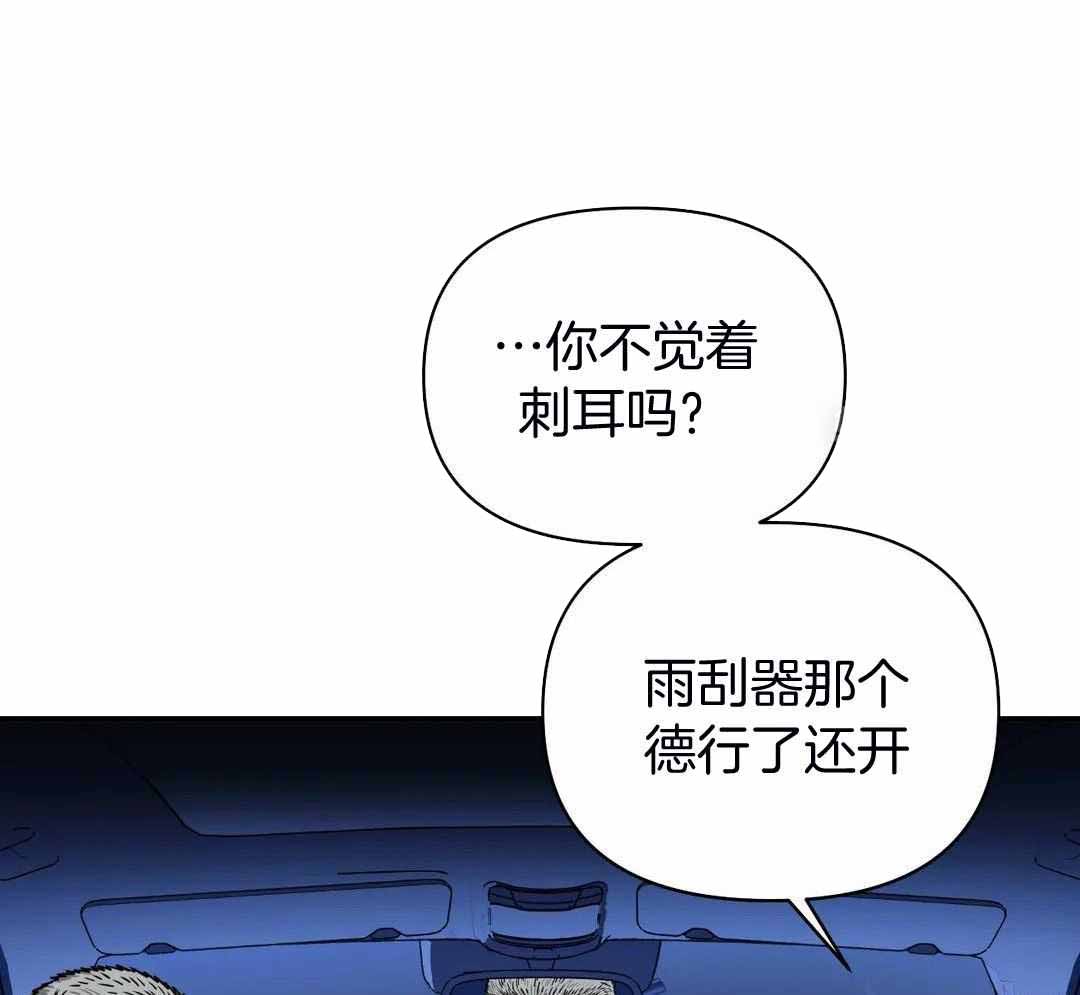 修车危情在画崖叫什么漫画,第118话2图