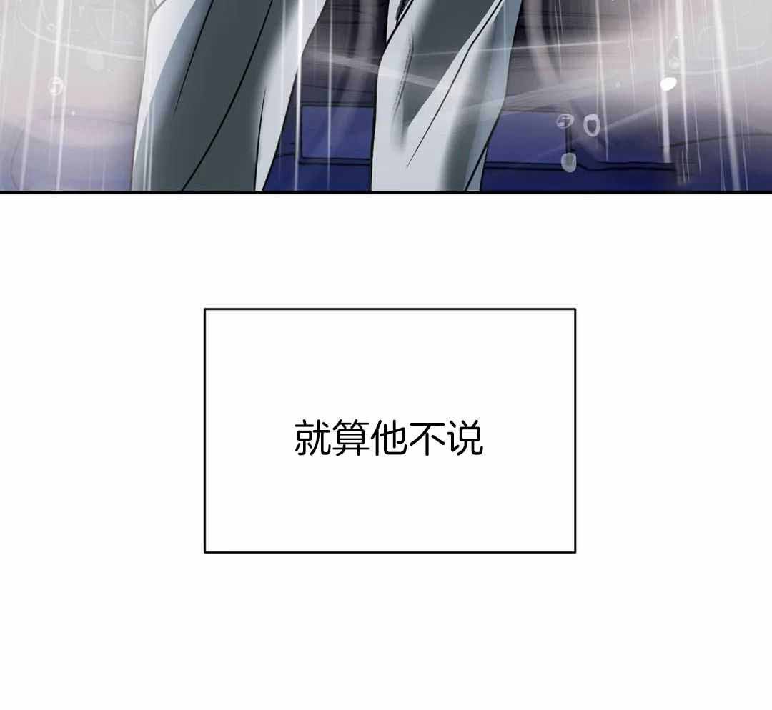 修车危情第二季免费观看漫画,第120话2图