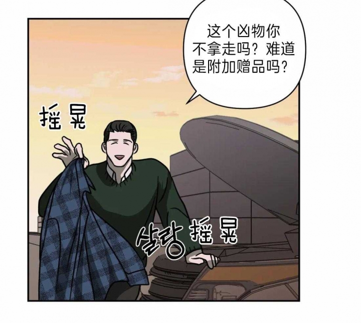 修车危情哪几集有车漫画,第24话2图