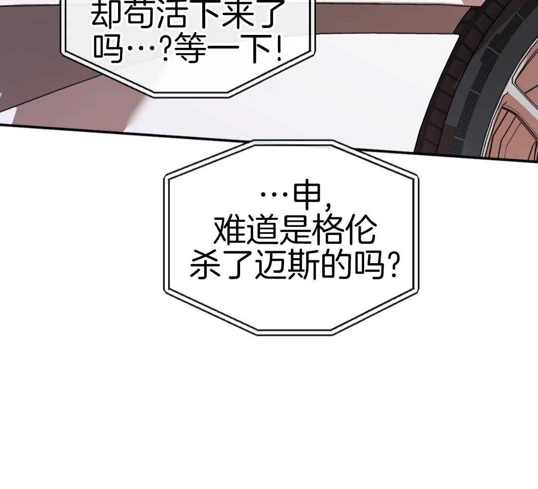 修车危情(I+II季)漫画,第111话1图