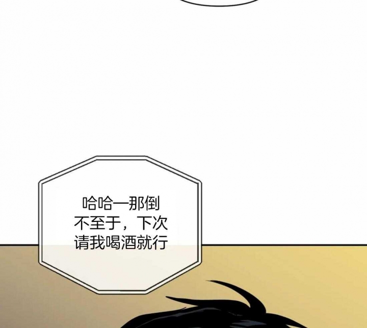 修车危情哪几集有车漫画,第87话2图