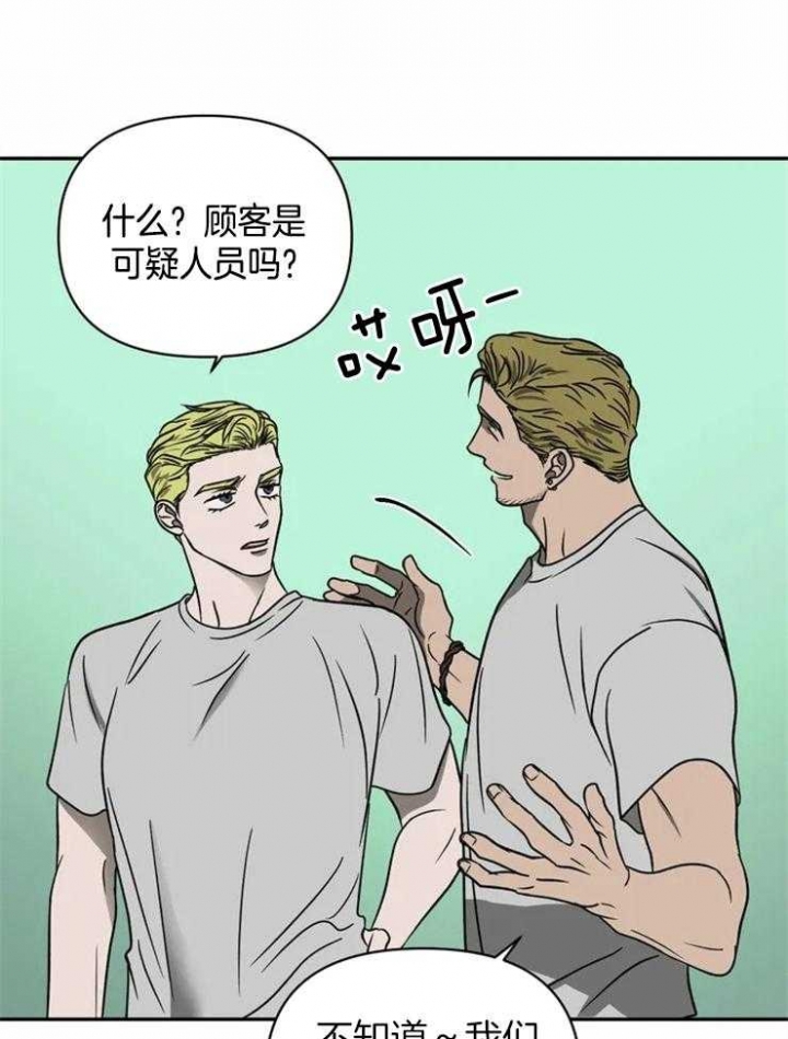 修车危情(I+II季)漫画,第36话1图