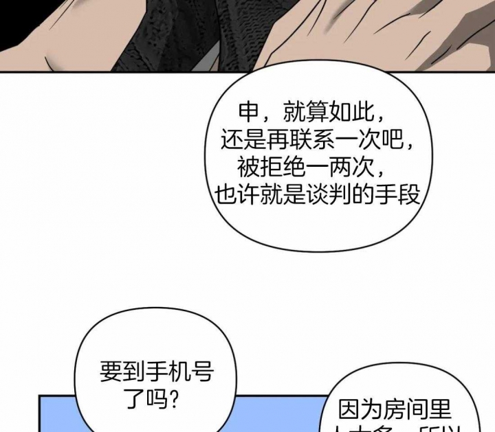 快门线修车危情第八集漫画,第69话2图