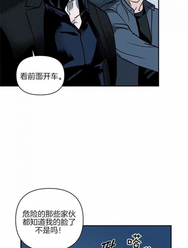 修车危情更新到第几章了漫画,第18话2图