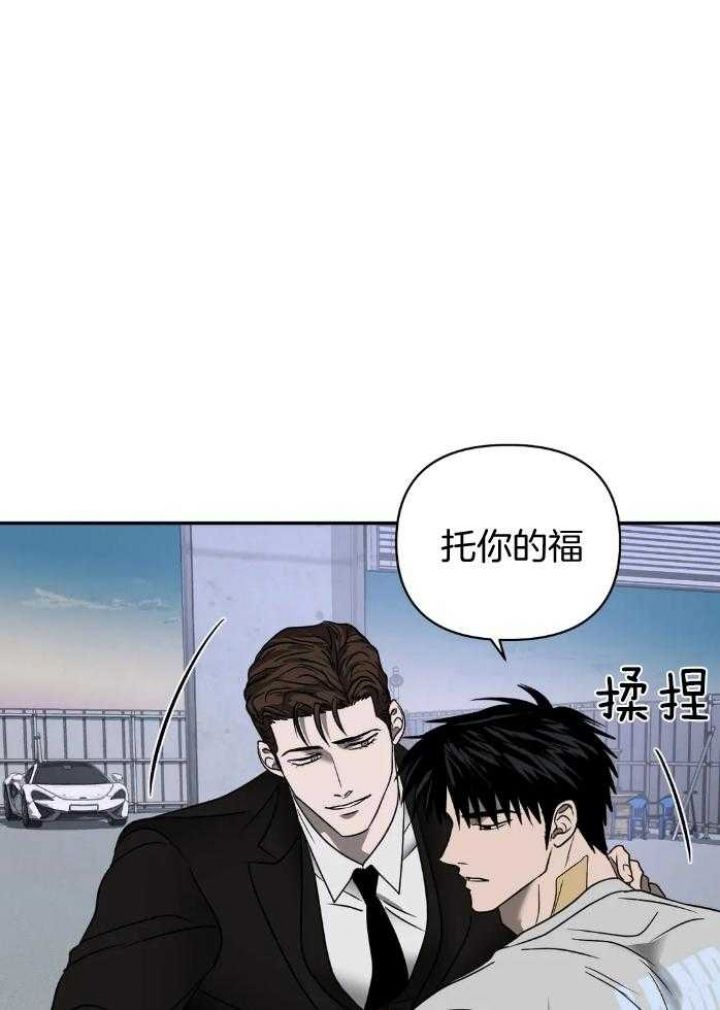 修车危情介绍视频漫画,第71话1图