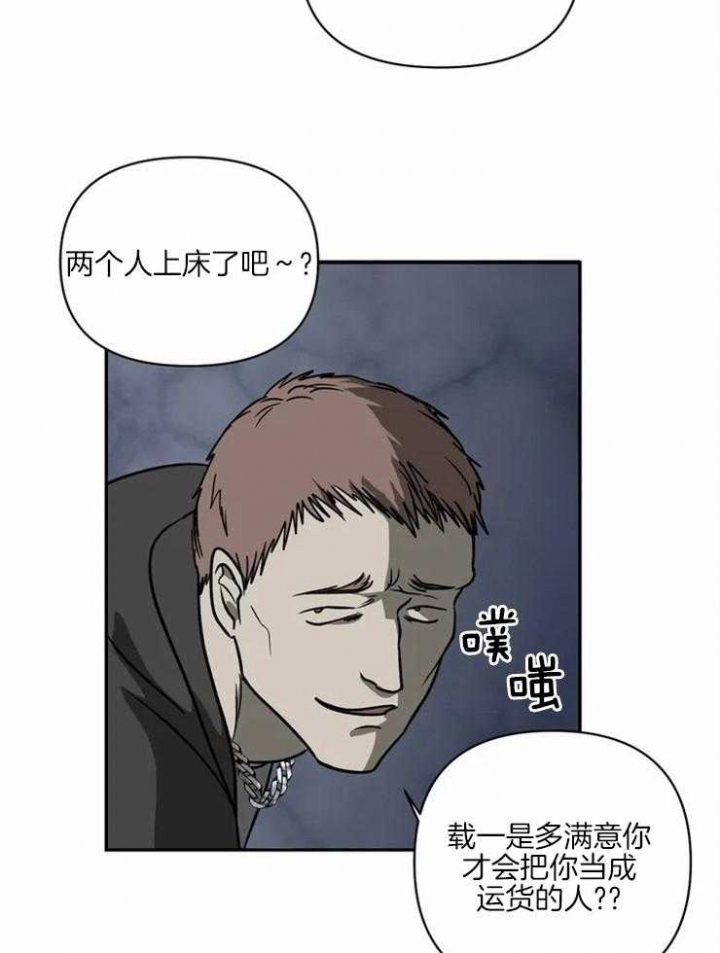 修车危情保温杯图片漫画,第17话2图