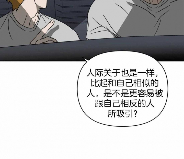 修车危情完结了没漫画,第70话1图