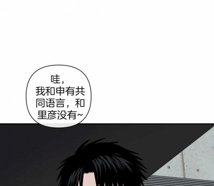 修车危情第二季免费观看漫画,第70话2图