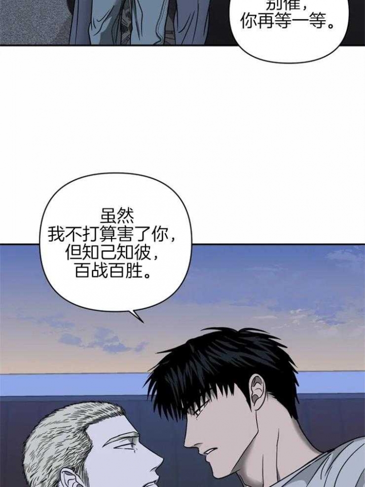 修车危情别的名漫画,第39话2图