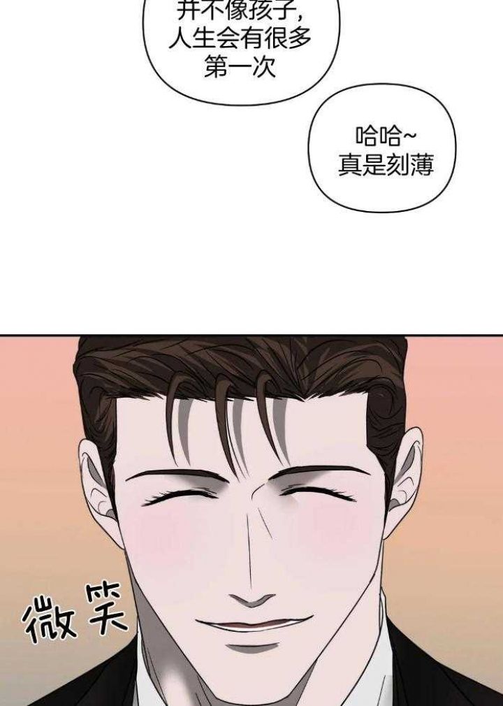 修车危情有第三记吗漫画,第71话2图