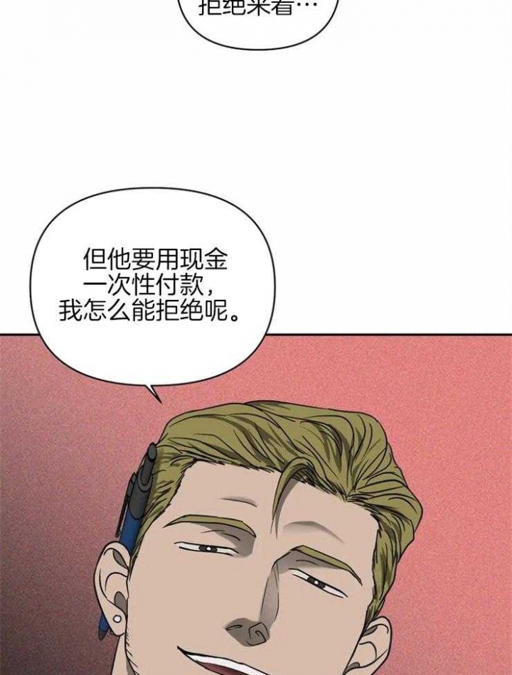 修车危情(I+II季)漫画,第36话1图