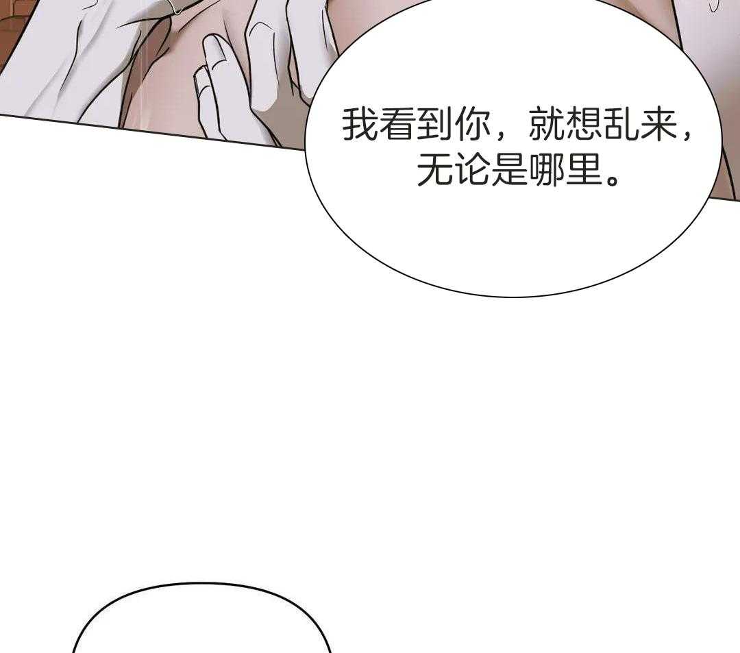 修车危情在画涯叫什么漫画,第108话1图