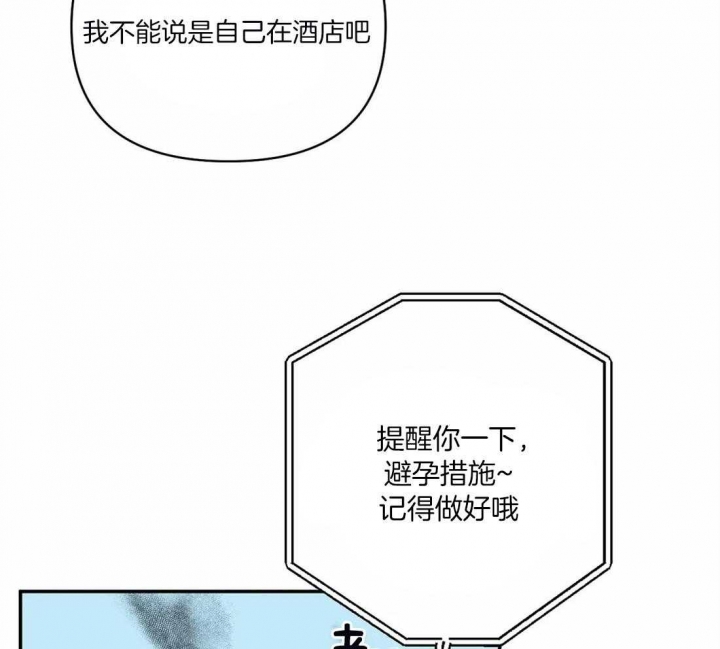 修车危情(I+II季)漫画,第66话2图