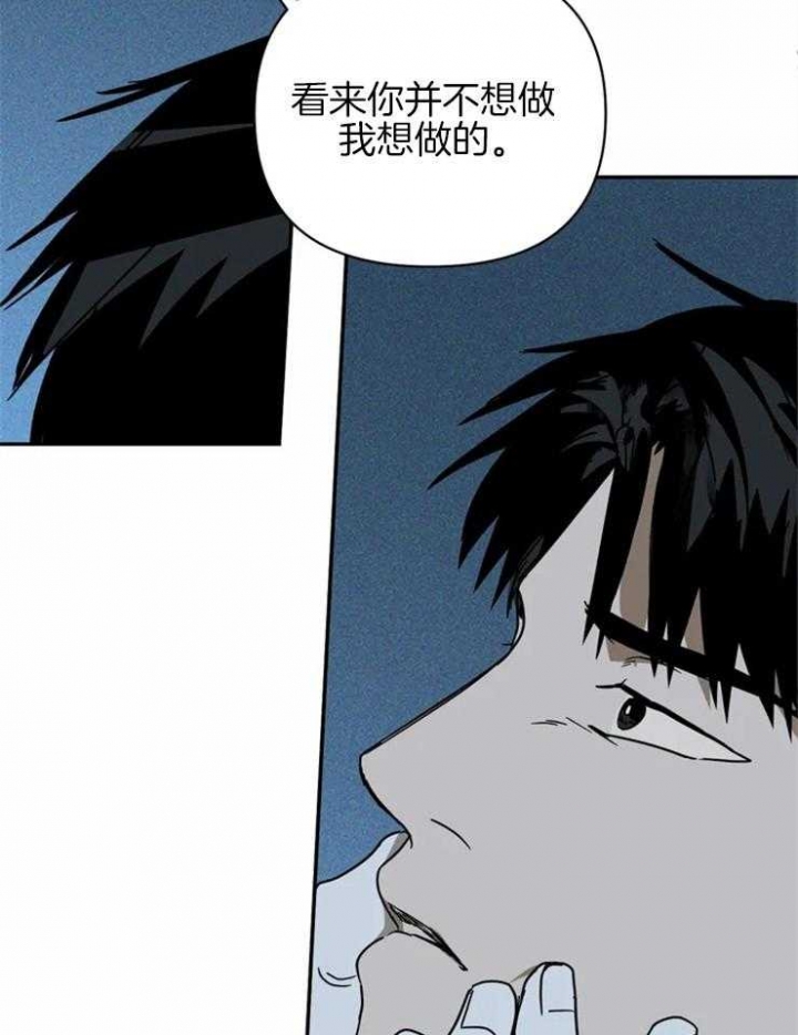 修车危情完结了没漫画,第10话2图