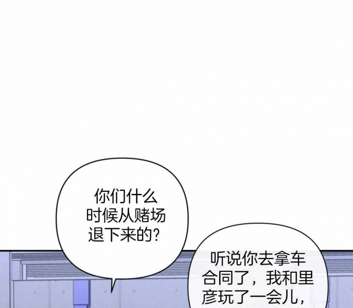 快门线修车危情第八集漫画,第69话1图