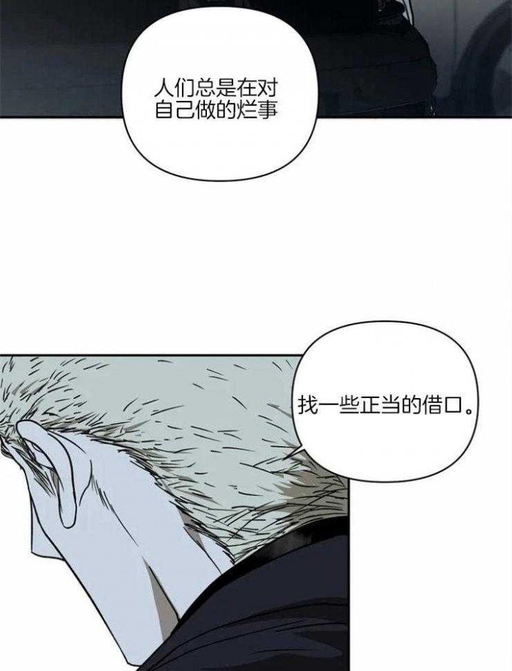 修车危情在画崖叫什么漫画,第12话2图