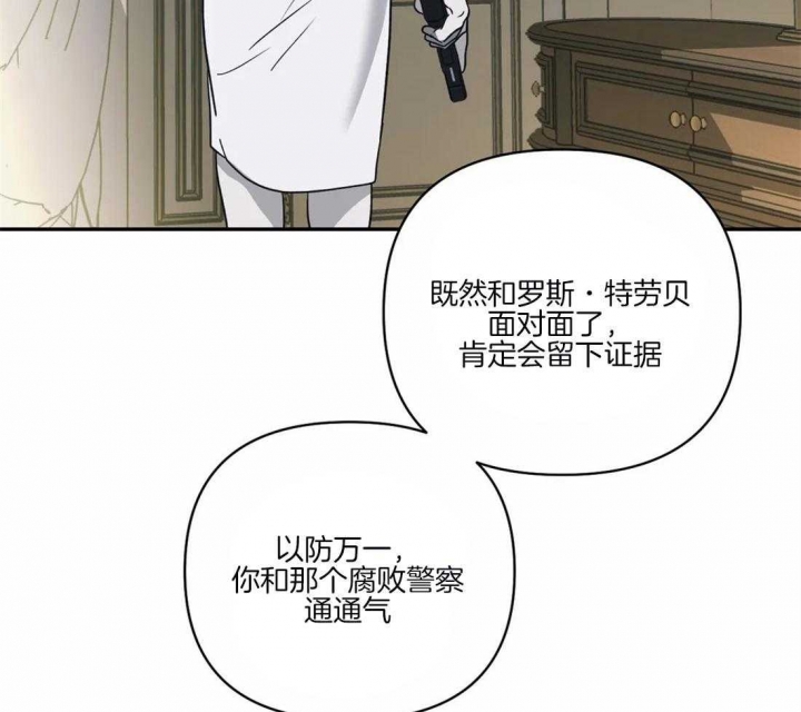 修车危情结局在一起了吗漫画,第66话2图