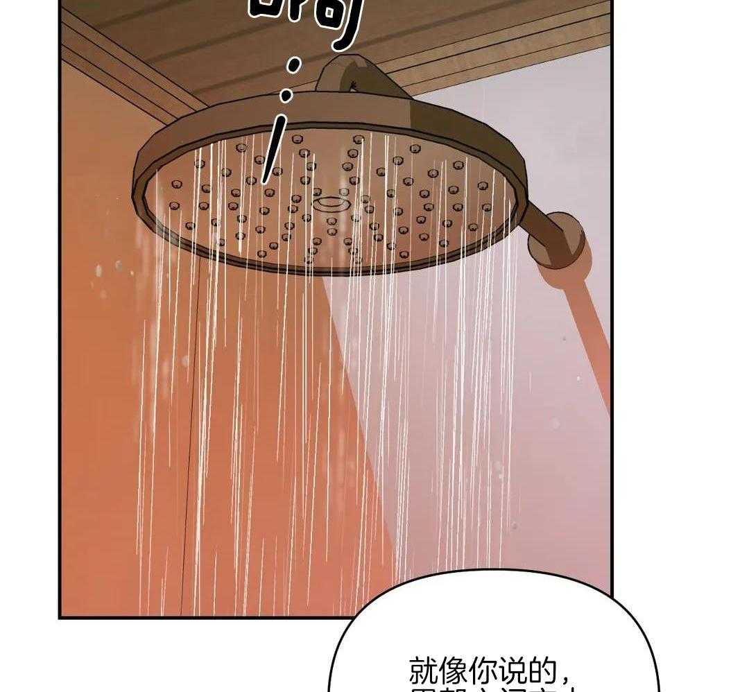 修车危情男主身高漫画,第107话2图