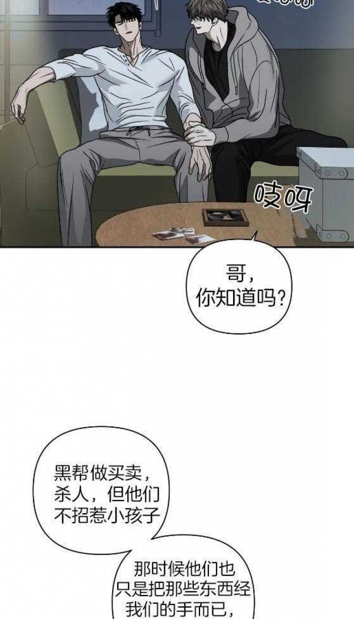 修车危情和绿色镌像[看漫画,第80话2图