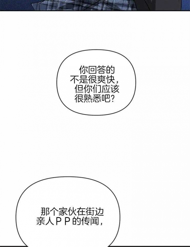 爱发电那个作者发修车危情漫画,第42话2图