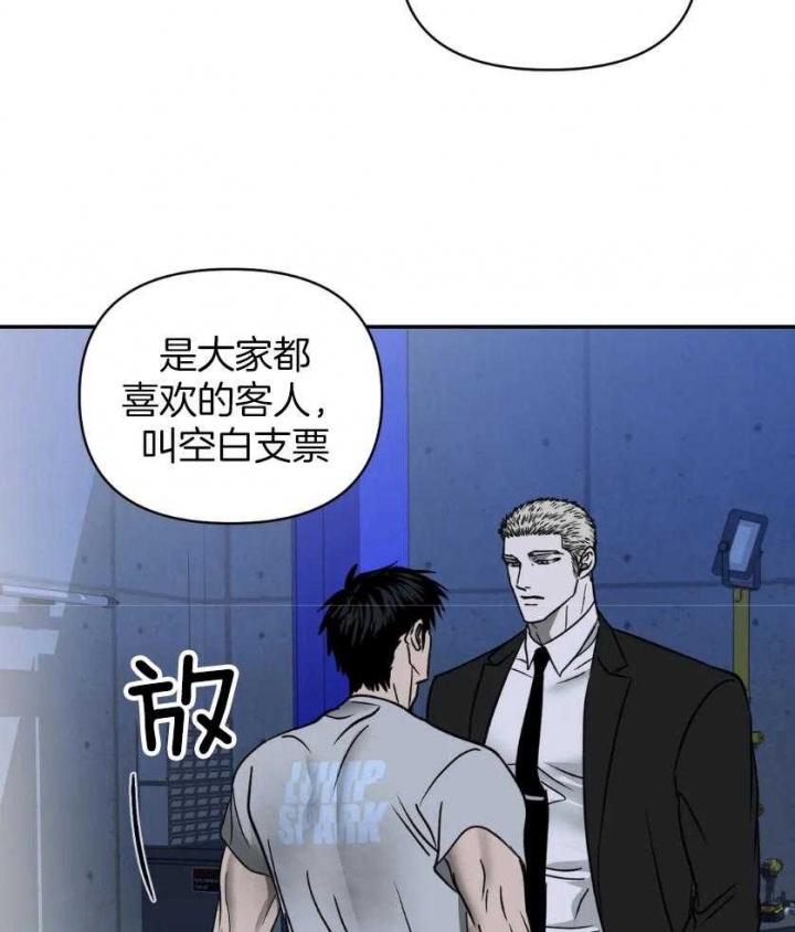 修车危情哪几集有车漫画,第83话2图