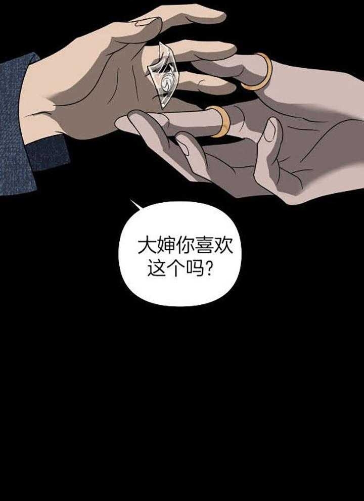 修车危情(I+II季)漫画,第77话2图