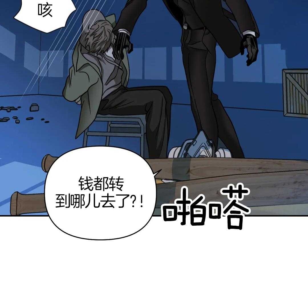 修车危情最新一集漫画,第113话1图