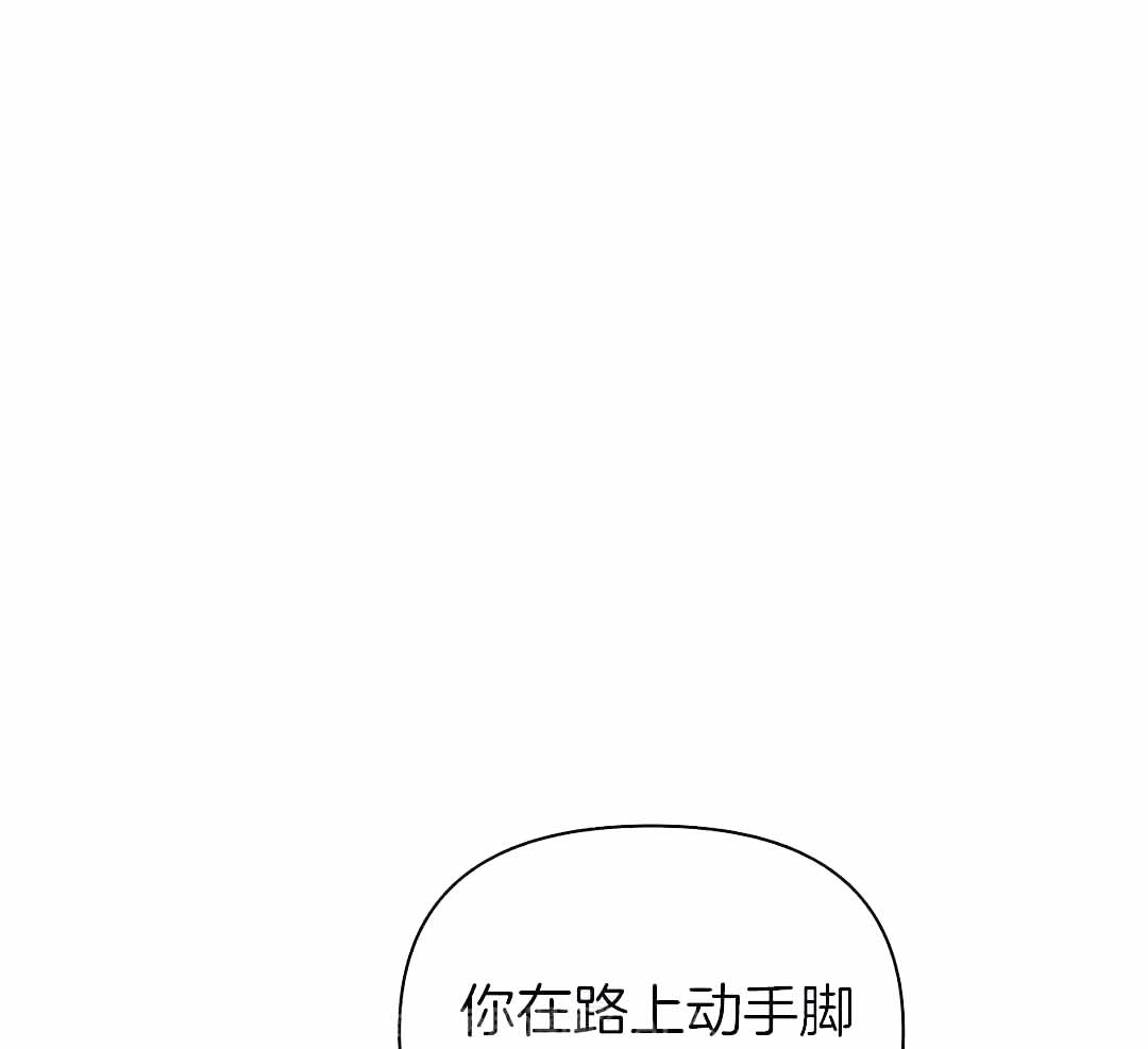 修车危情完整版动漫免费漫画,第119话1图