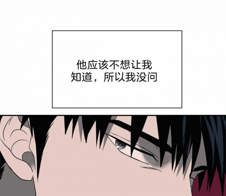 修车危情官方视频漫画,第67话2图