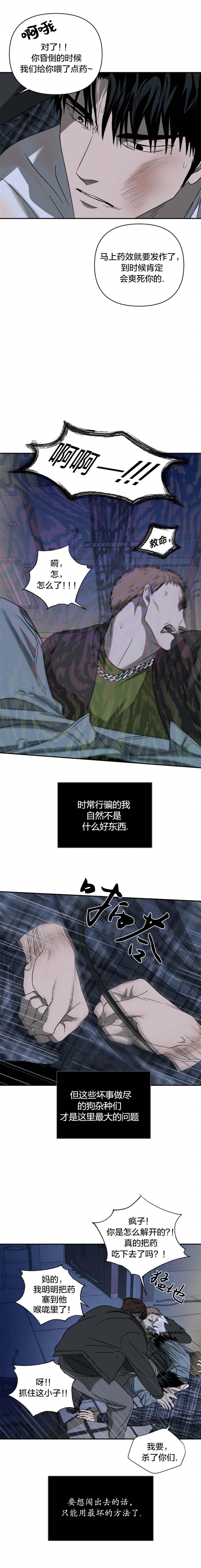 修车危情在画涯叫什么漫画,第44话2图