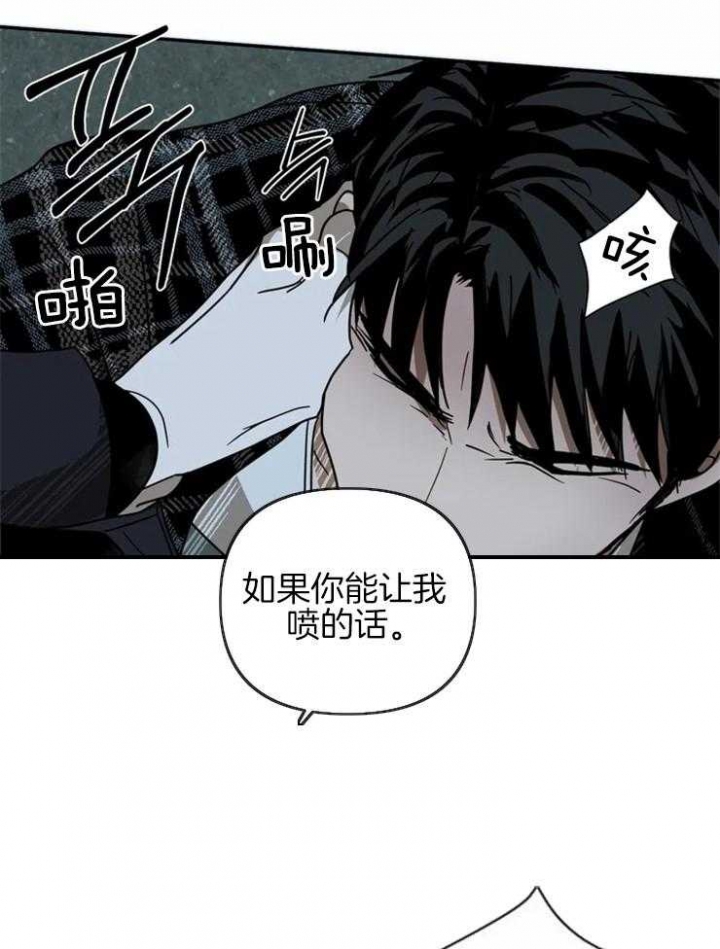 修车危情(I+II季)漫画,第11话2图