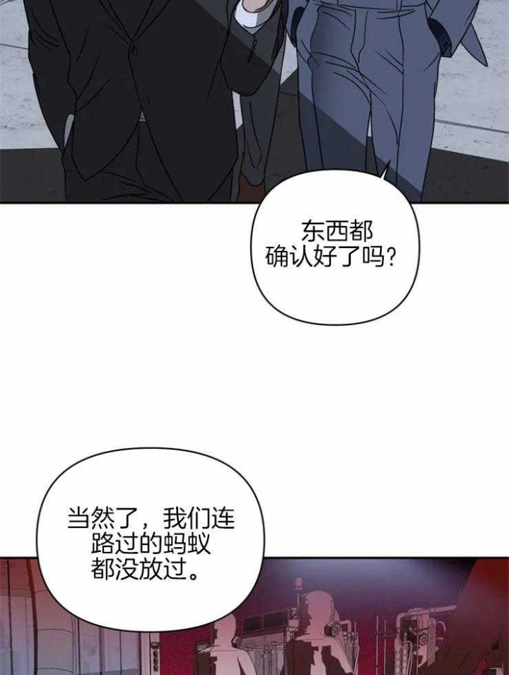 修车危情第一季完结7漫画,第40话1图