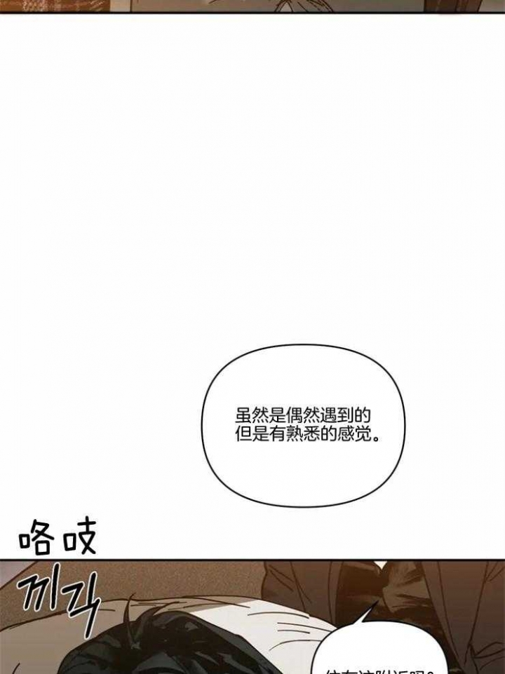 修车危情第二季免费观看漫画,第2话2图