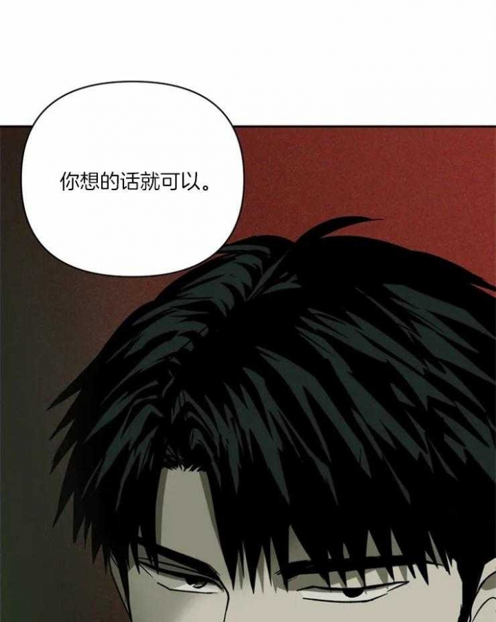 修车危情更新到第几章了漫画,第6话2图