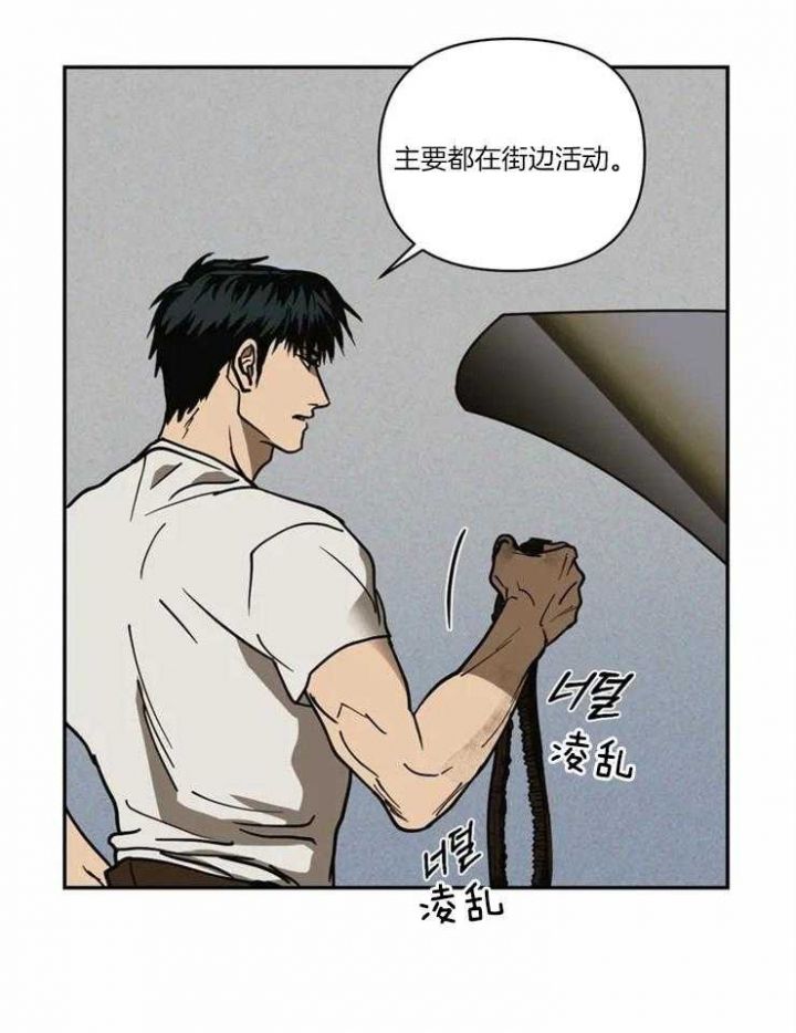 修车危情在画涯叫什么漫画,第2话1图