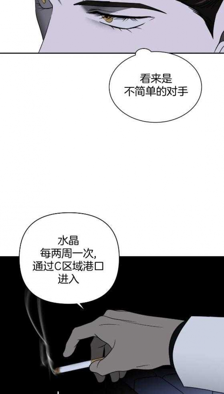 修车危情动漫解说漫画,第73话1图